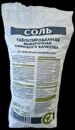 Соль таблетированная для водоочистки Тульская 25 кг (1)